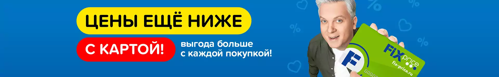 Бонусная карта
