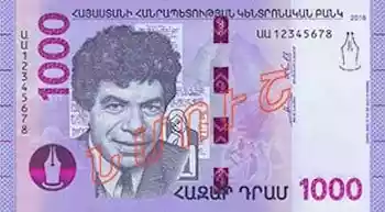 Купюра 1000 AMD 1000 AMD