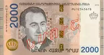 Купюра 2000 AMD 2000 AMD