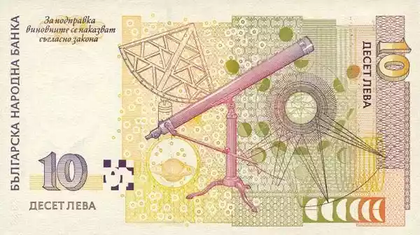 Купюра 10 BGN 10 BGN