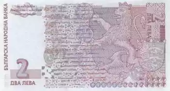 Купюра 2 BGN 2 BGN