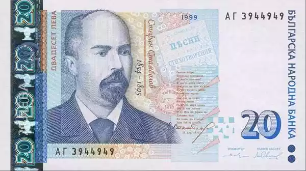 Купюра 20 BGN 20 BGN