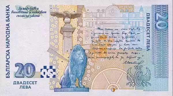 Купюра 20 BGN 20 BGN