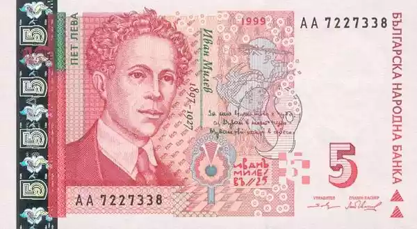 Купюра 5 BGN 5 BGN