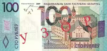 Купюра 100 BYN 100 BYN
