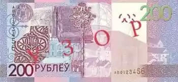 Купюра 200 BYN 200 BYN
