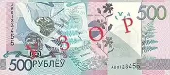 Купюра 500 BYN 500 BYN