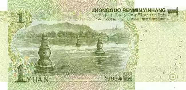 Купюра 1 CNY 1 CNY