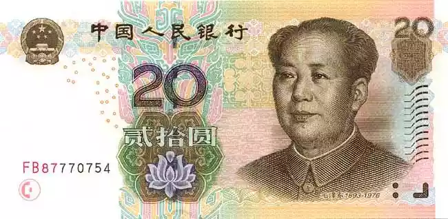 Купюра 20 CNY 20 CNY