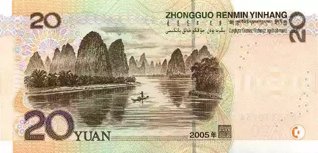 Купюра 20 CNY 20 CNY
