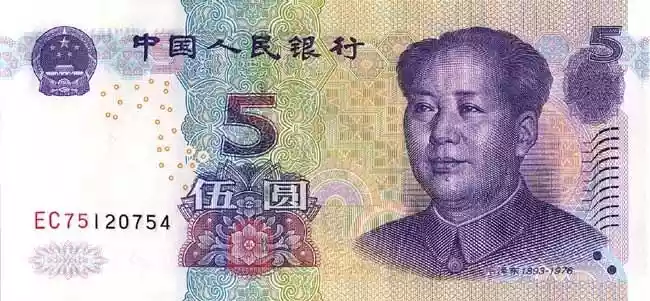 Купюра 5 CNY 5 CNY
