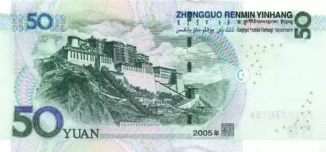 Купюра 50 CNY 50 CNY