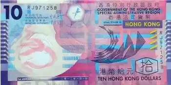 Купюра 10 HKD 10 HKD