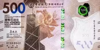 Купюра 500 HKD 500 HKD