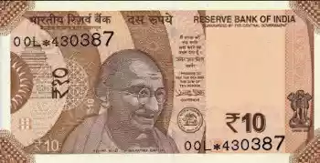Купюра 10 INR 10 INR