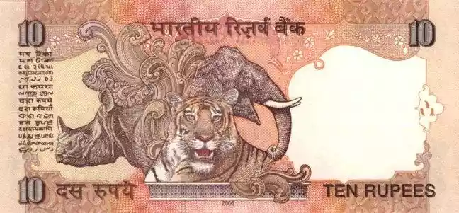 Купюра 10 INR 10 INR