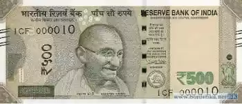Купюра 500 INR 500 INR