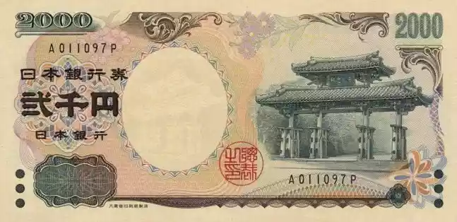 Купюра 2000 JPY 2000 JPY