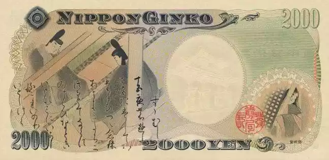 Купюра 2000 JPY 2000 JPY