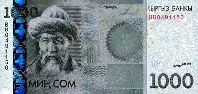 Купюра 1000 KGS 1000 KGS
