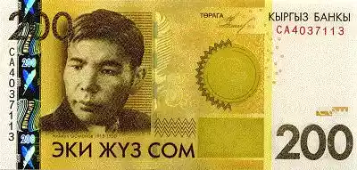 Купюра 200 KGS 200 KGS