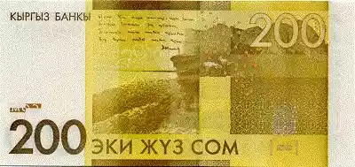 Купюра 200 KGS 200 KGS