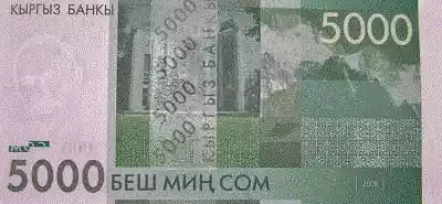 Купюра 5000 KGS 5000 KGS