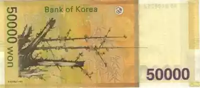 Купюра 50000 KRW 50000 KRW