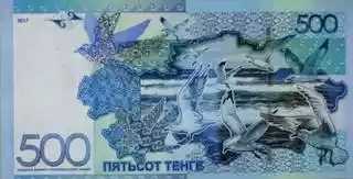 500 KZT