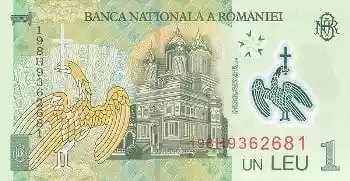 Купюра 1 RON 1 RON