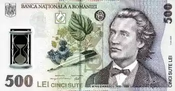 Купюра 500 RON 500 RON