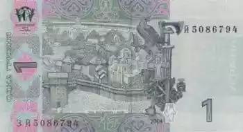 Купюра 1 UAH 1 UAH