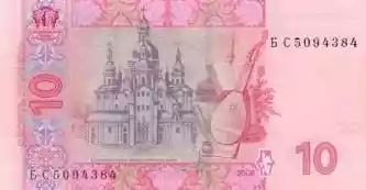 Купюра 10 UAH 10 UAH
