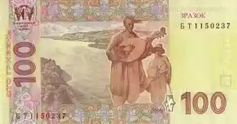 100 UAH