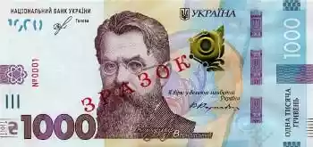 Купюра 1000 UAH 1000 UAH