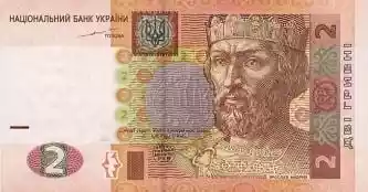 Купюра 2 UAH 2 UAH