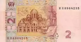 Купюра 2 UAH 2 UAH