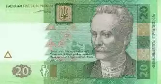 Купюра 20 UAH 20 UAH
