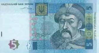 Купюра 5 UAH 5 UAH