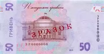 Купюра 50 UAH 50 UAH