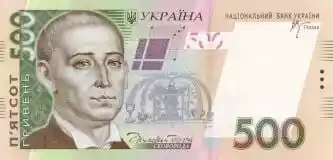 Купюра 500 UAH 500 UAH