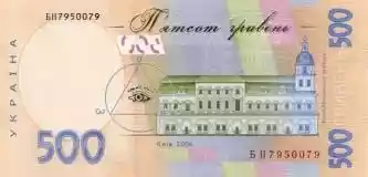 Купюра 500 UAH 500 UAH