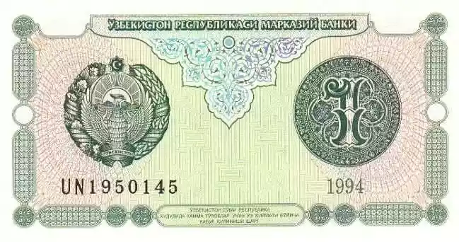 Купюра 1 UZS 1 UZS