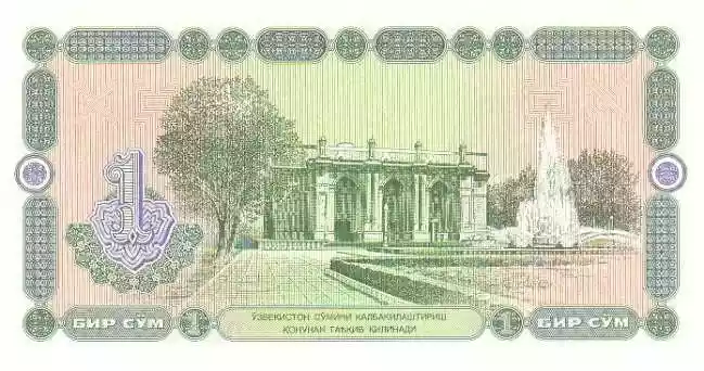 Купюра 1 UZS 1 UZS