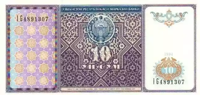 Купюра 10 UZS 10 UZS
