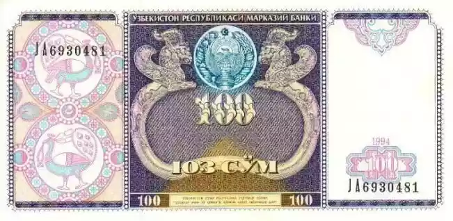 Купюра 100 UZS 100 UZS