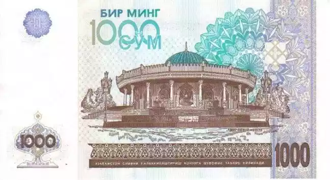 Купюра 1000 UZS 1000 UZS