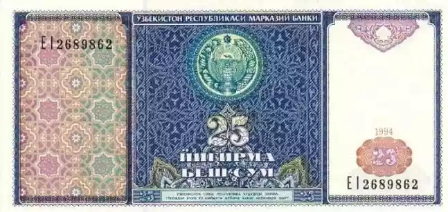 Купюра 25 UZS 25 UZS