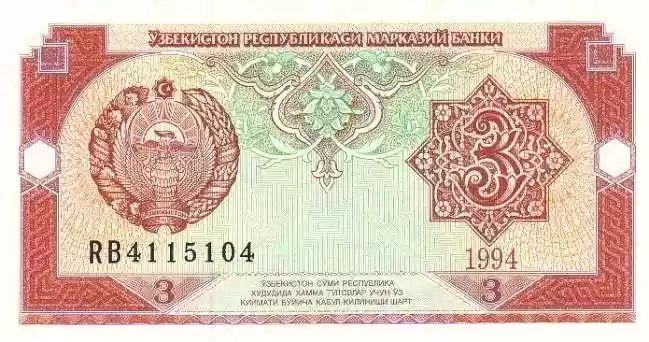 Купюра 3 UZS 3 UZS