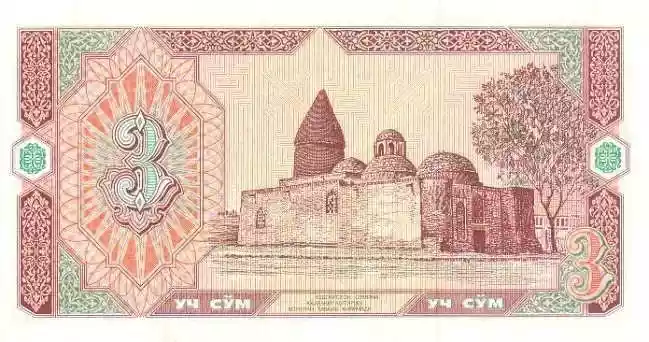 Купюра 3 UZS 3 UZS